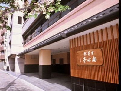 Nisshokan Shoshintei Kyōto Esterno foto